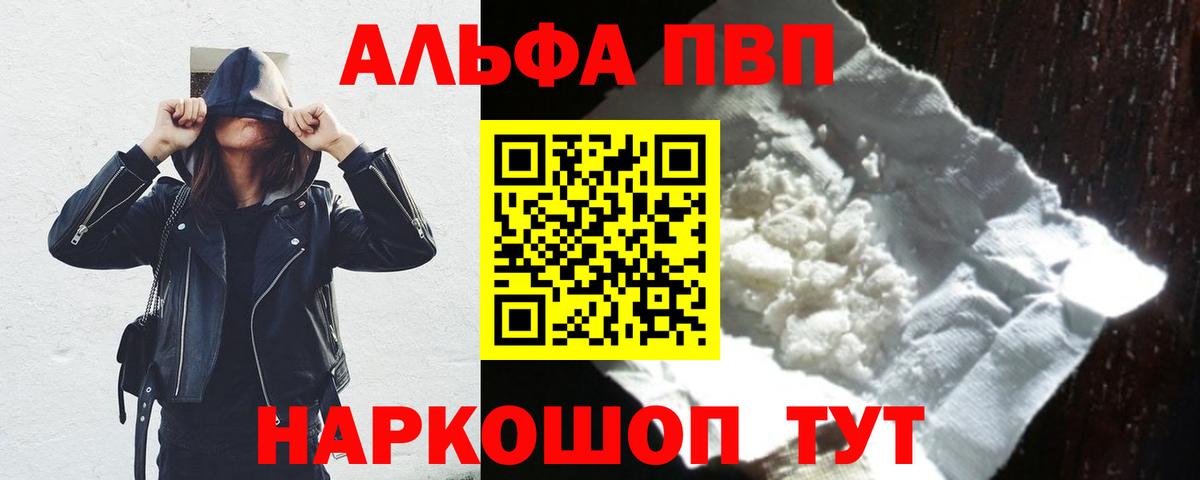 Alpha PVP СК КРИС Гусь-Хрустальный