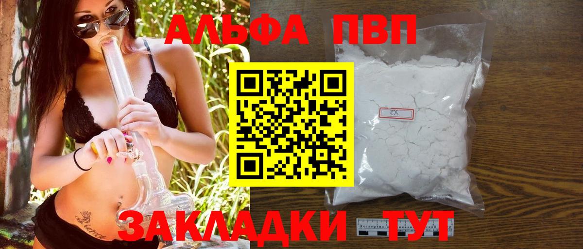 Гусь-Хрустальный  APVP  Alpha PVP кристаллы  Вход с VPN  Альфа ПВП кристаллы 