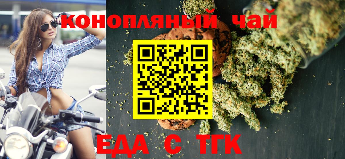 Canna-Cookies конопля  Вход с VPN  Гусь-Хрустальный 