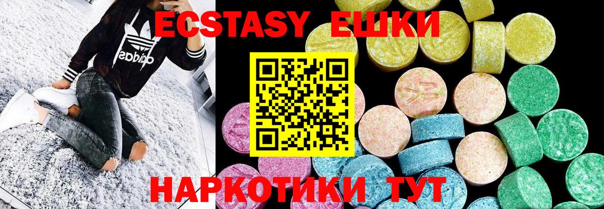 где купить наркоту  Вход с VPN  Гусь-Хрустальный  Экстази Cube 
