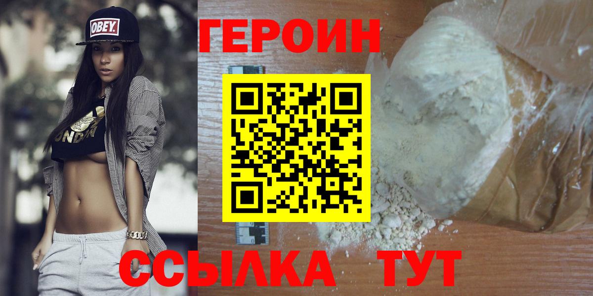 Гусь-Хрустальный  ГЕРОИН афганец  ГЕРОИН  Вход с VPN 