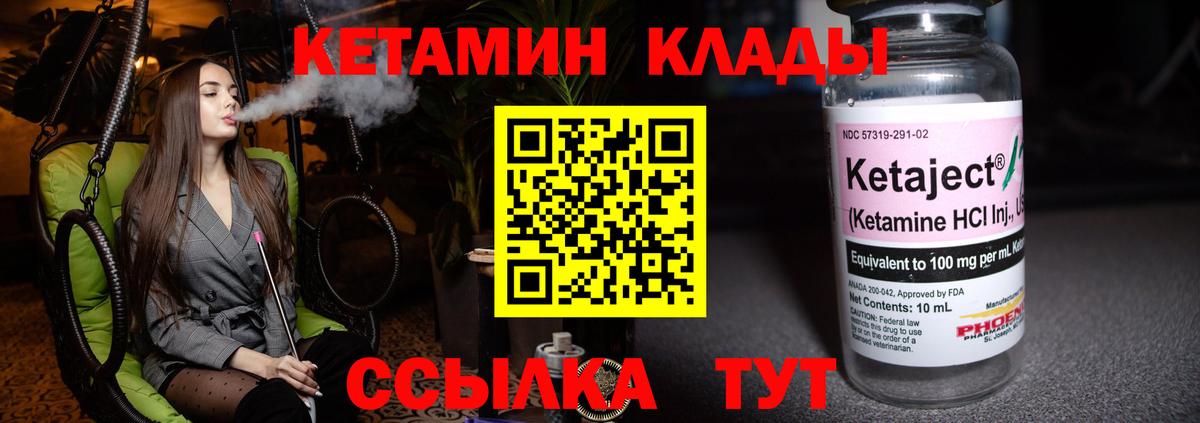 Кетамин ketamine Гусь-Хрустальный
