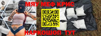 крисы Кунгур