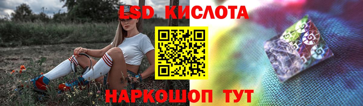 Лсд 25 экстази кислота Гусь-Хрустальный