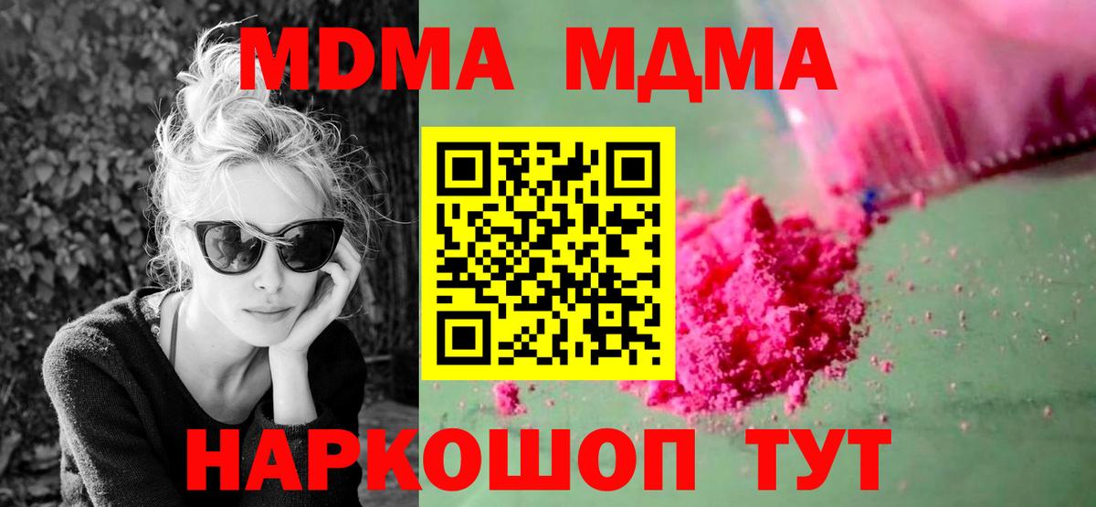 Бошки Шишки Гусь-Хрустальный