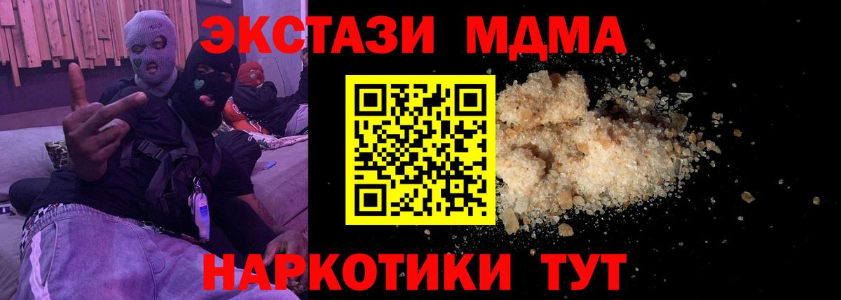 MDMA кристаллы Гусь-Хрустальный