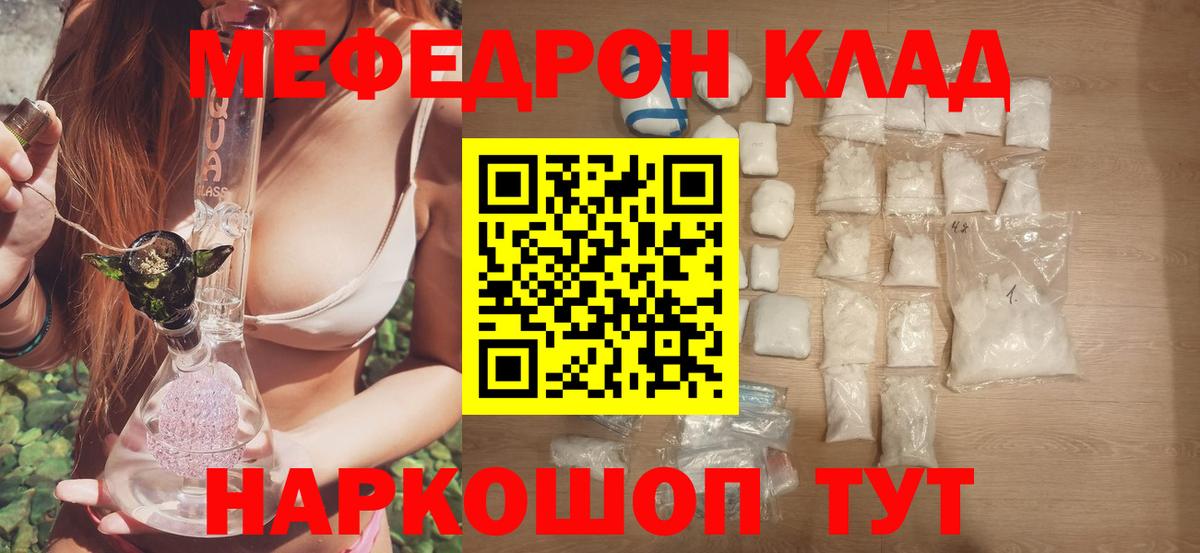 МЕФ  МЕФ мука  Вход с VPN  MEGA рабочий сайт  Меф  Гусь-Хрустальный  Меф mephedrone 