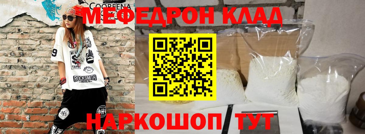 Меф кристаллы Гусь-Хрустальный