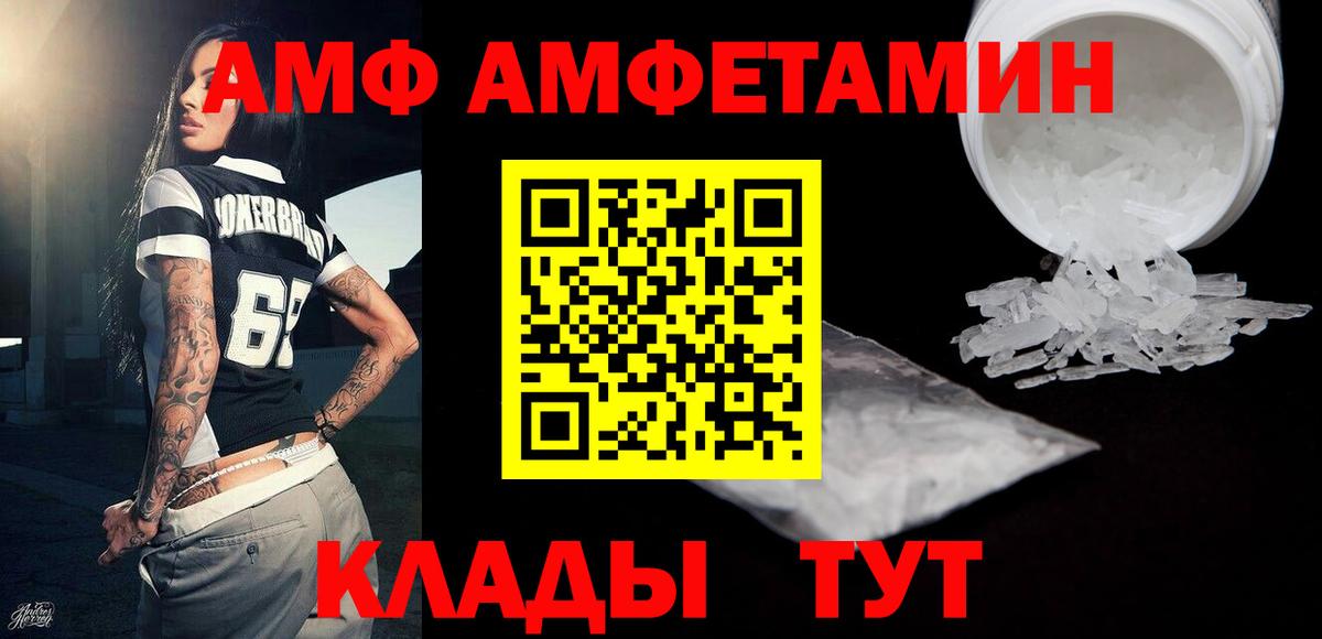 МЕТАМФЕТАМИН  Вход с VPN  Гусь-Хрустальный  МЕТАМФЕТАМИН мет 