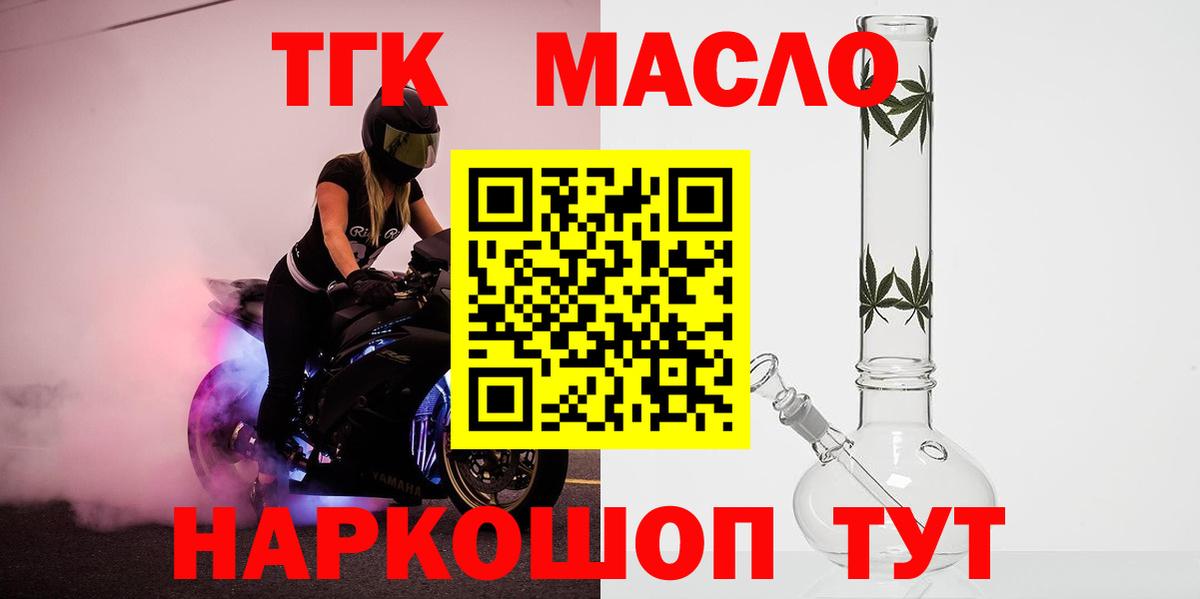 ТГК вейп Гусь-Хрустальный