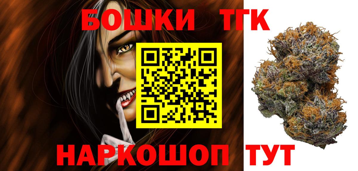 Бошки марихуана THC 21% Гусь-Хрустальный