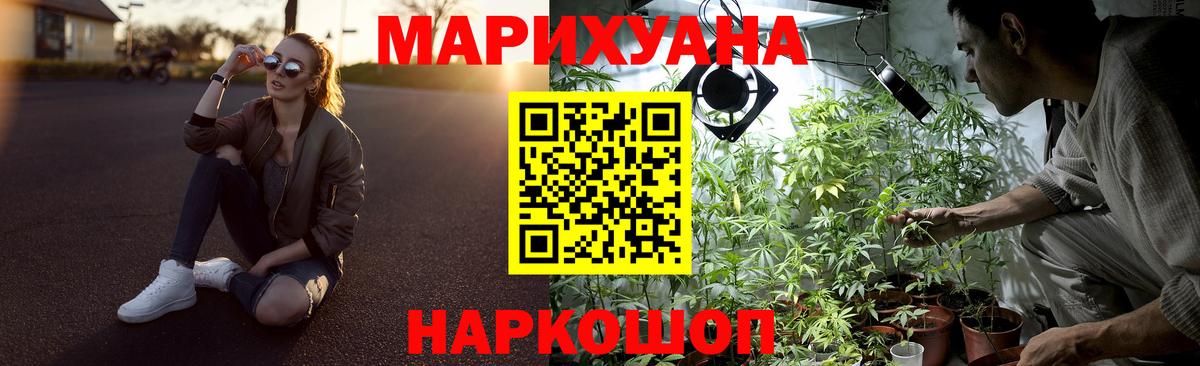 Канабис VHQ  МАРИХУАНА AK-47  Бошки марихуана VHQ  Гусь-Хрустальный  Вход с VPN 